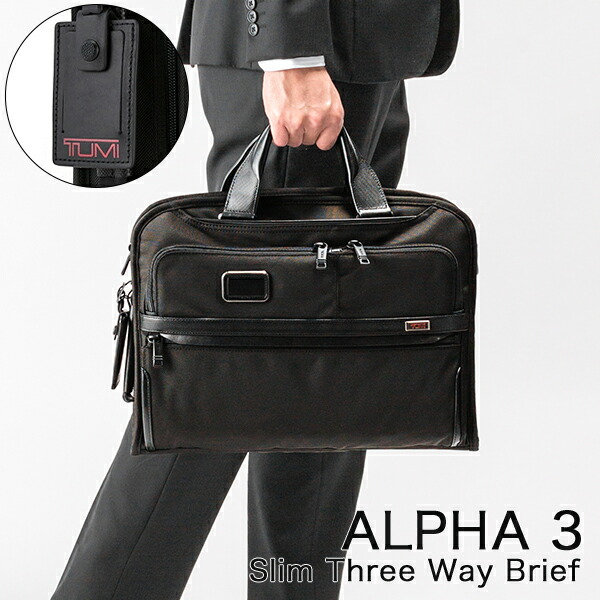 楽天市場】トゥミ TUMI ビジネスバッグ ALPHA 3 スリム スリーウェイ