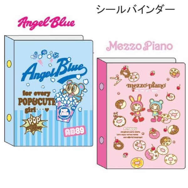 楽天市場】メゾピアノ エンジェルブルーの通販