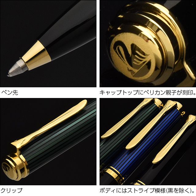 楽天市場】【ボールペン替芯付き！】 名入れ ボールペン ペリカン