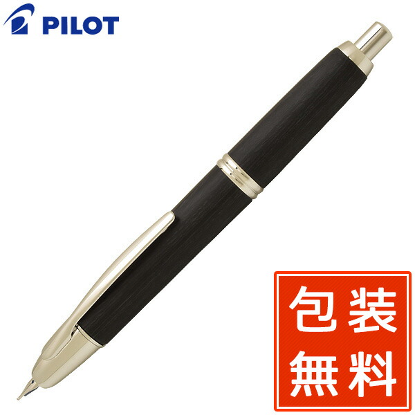楽天市場】パイロット 万年筆 キャップレス木軸 FC-25SK-B ブラック