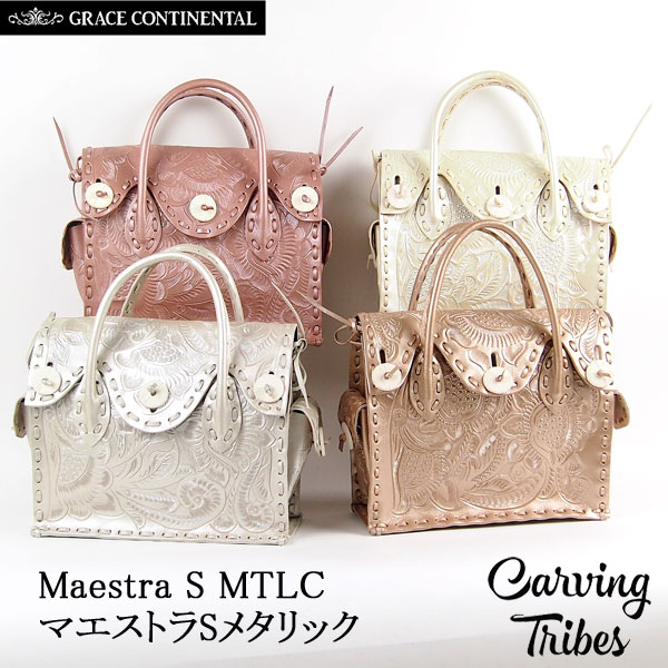 楽天市場】☆GRACE CONTINENTAL グレースコンチネンタル カービング