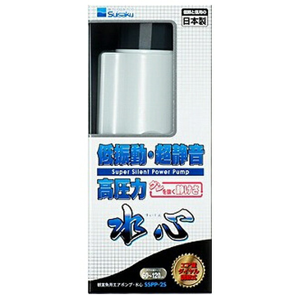 水作 水心 SSPP-2S (水槽用エアレーション用品) 価格比較 - 価格.com