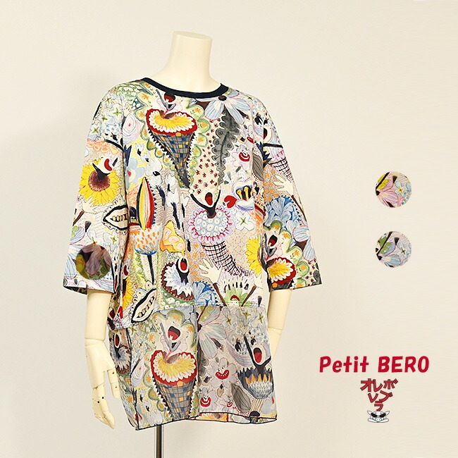 楽天市場】【 40%OFF SALE 】 オレボレブラ OLLEBOREBLA アルベロベロ