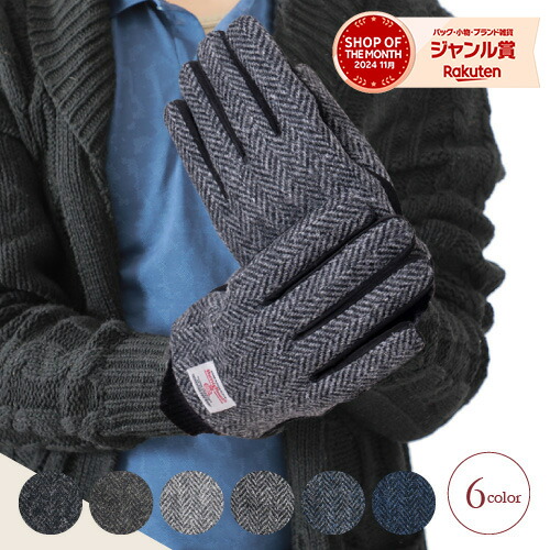 楽天市場】【スーパーSALE 最大10%offクーポン】ハリスツイード 手袋