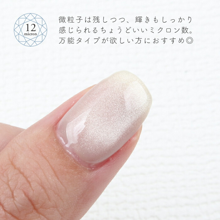 楽天市場】マグネットネイル inbity クリスタルマグネットジェル 磁石