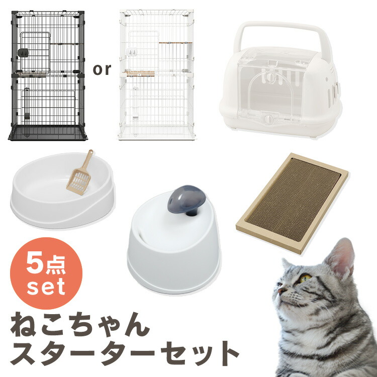 楽天市場】猫 ケージ スターターセット キャットケージ 2段 ペット