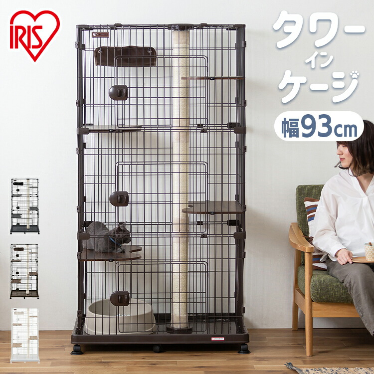 楽天市場】[激アツ価格☆]猫 ケージ ゲージ 3段 キャットタワー 爪とぎ