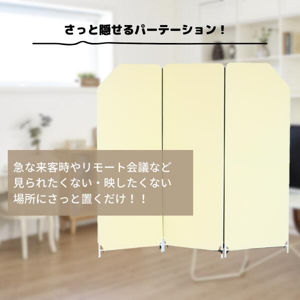 楽天市場】パーテーション 3連タイプ クロスZIPスクリーン ファスナー