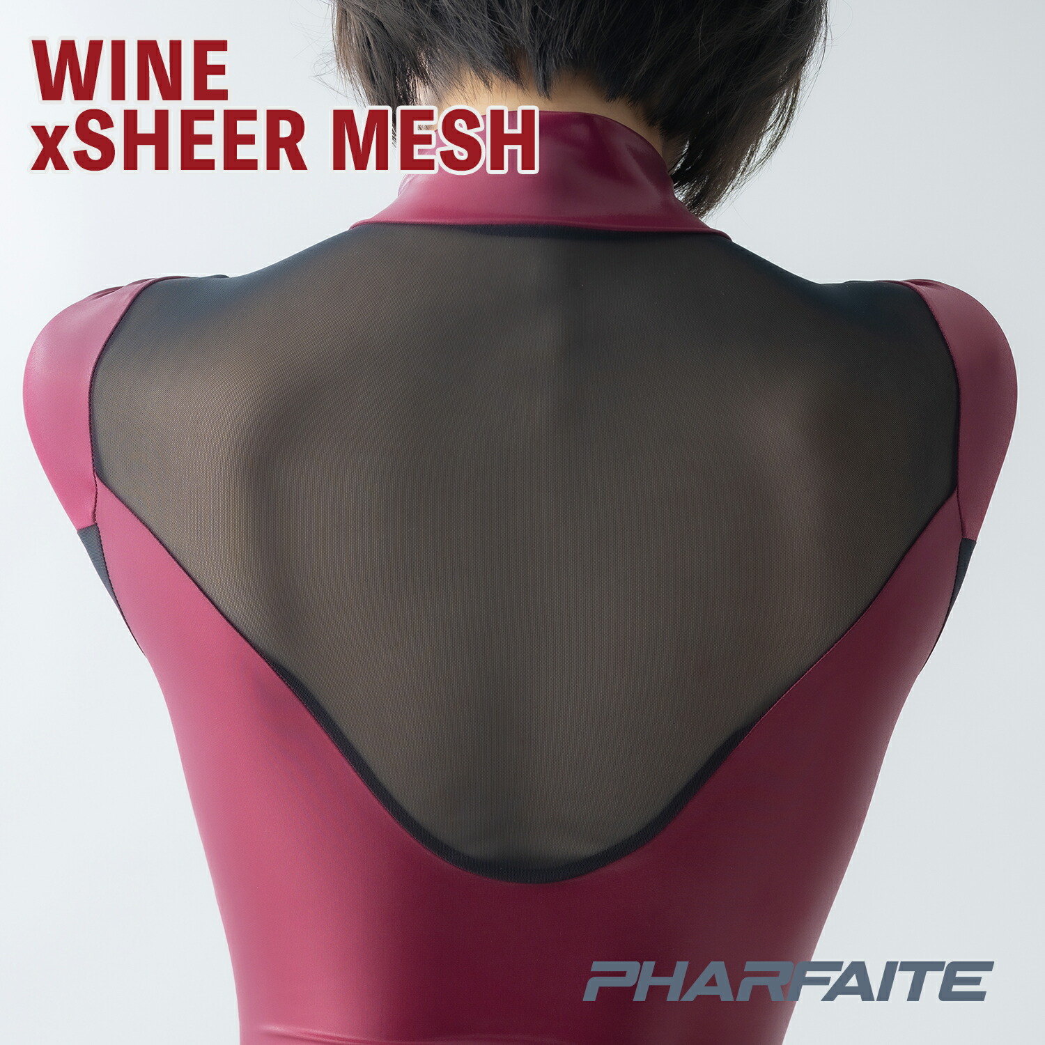 a*s様 PHARFAITE シアーメッシュ ロングスリーブ TBACK 水着 SGSxSHEER