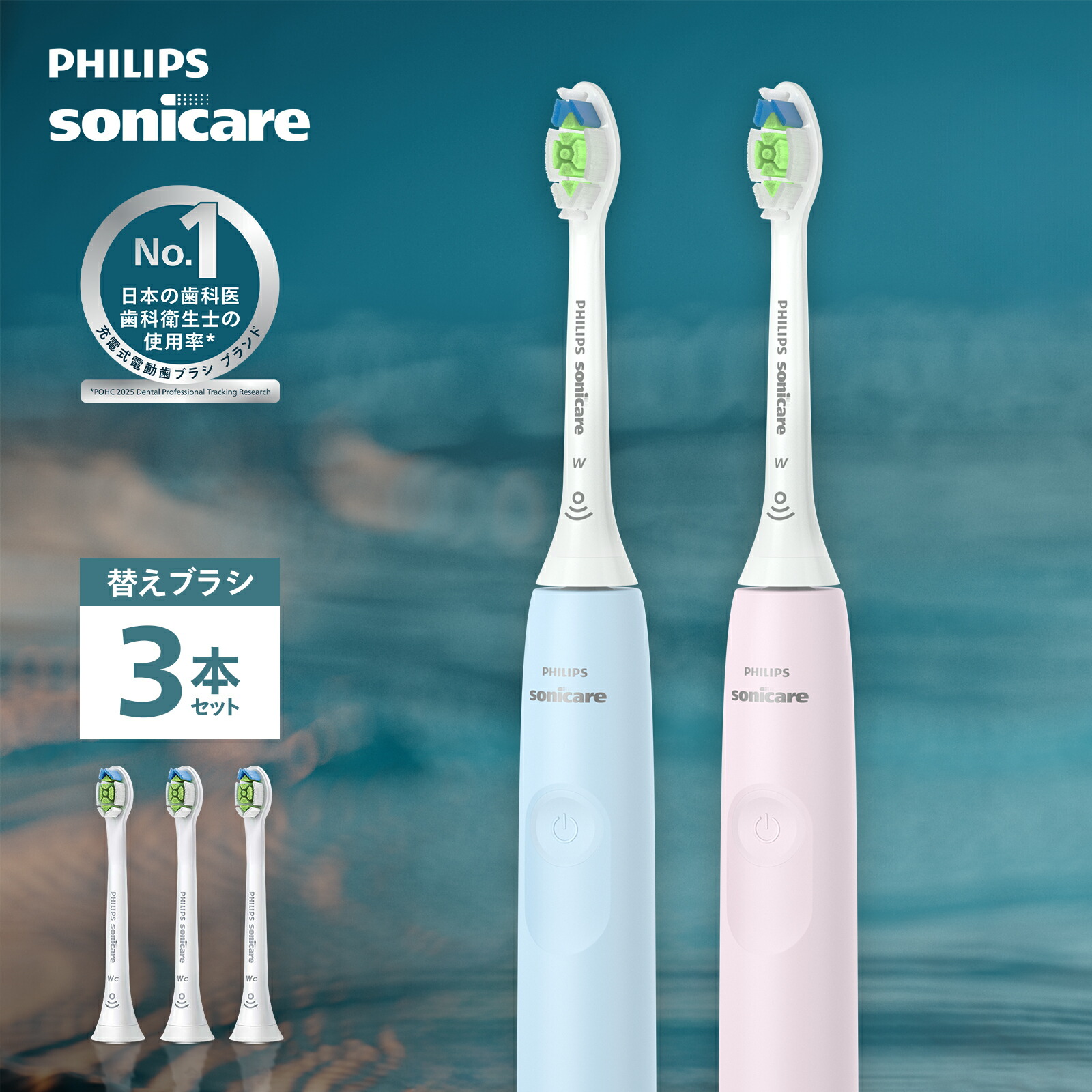 楽天市場】【17%Off 3/4 20:00〜3/11 1:59】電動歯ブラシ 替えブラシ