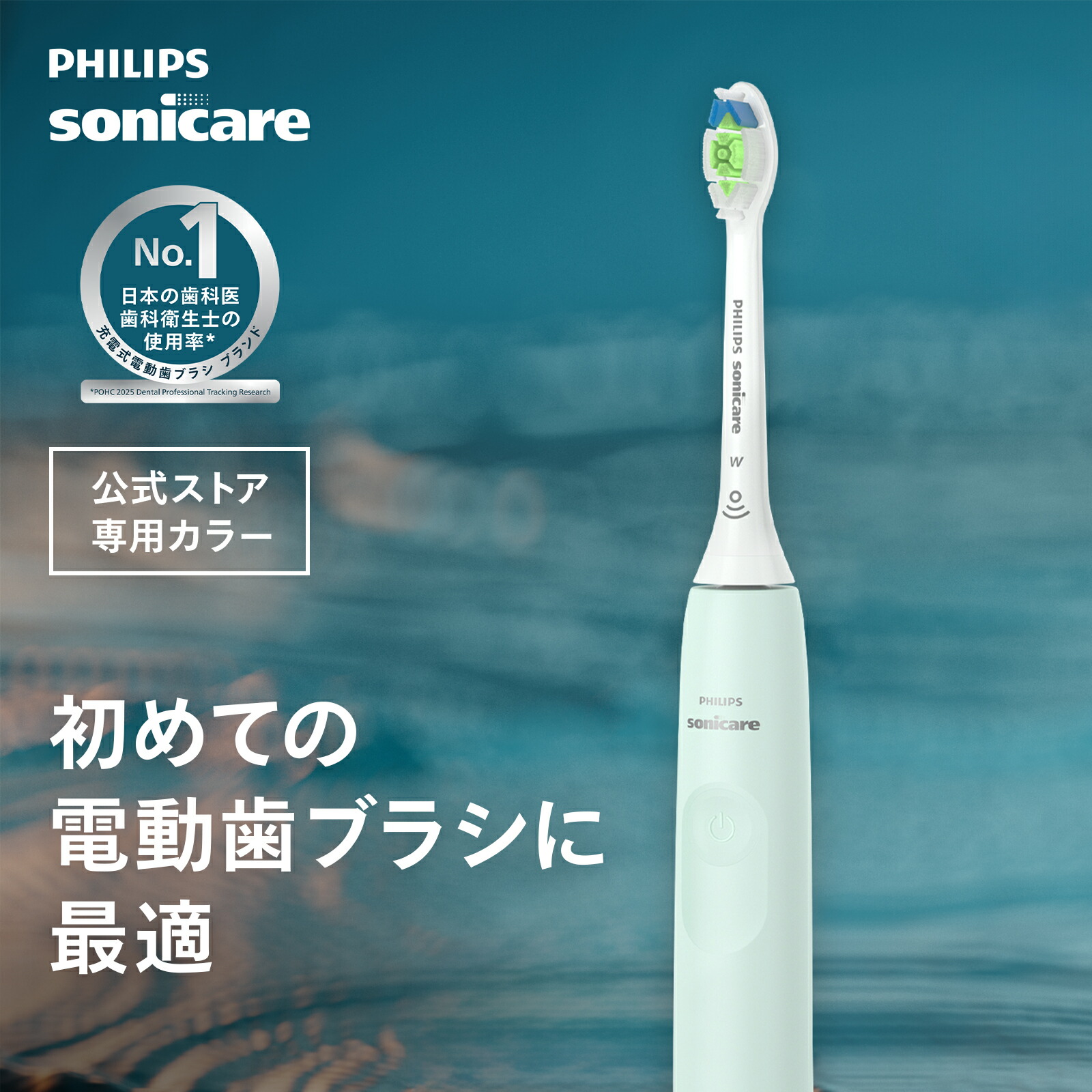 楽天市場】送料無料 フィリップス sonicare ソニッケアー 電動歯ブラシ