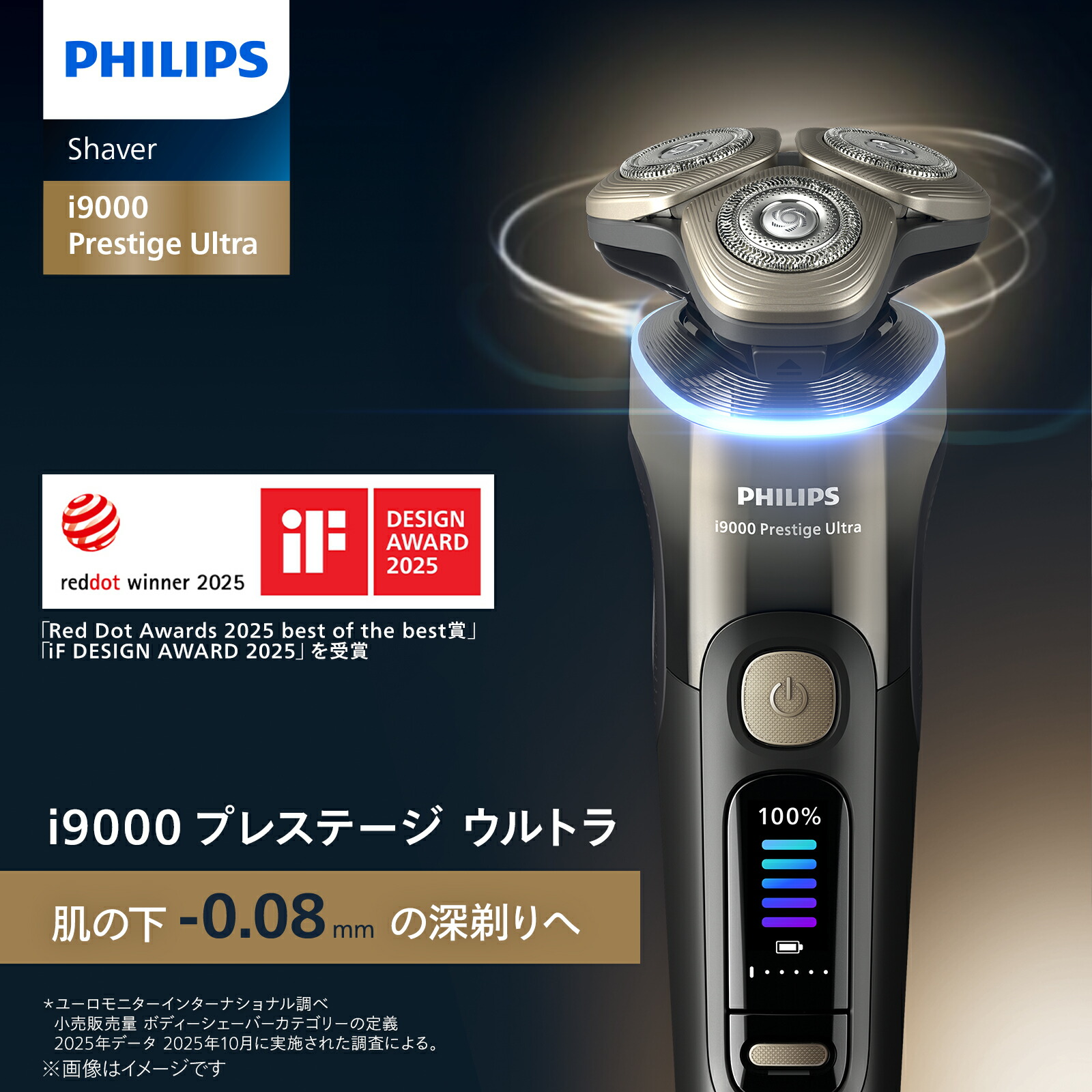 楽天市場】メンズシェーバー（シリーズ9000シリーズ（フィリップス