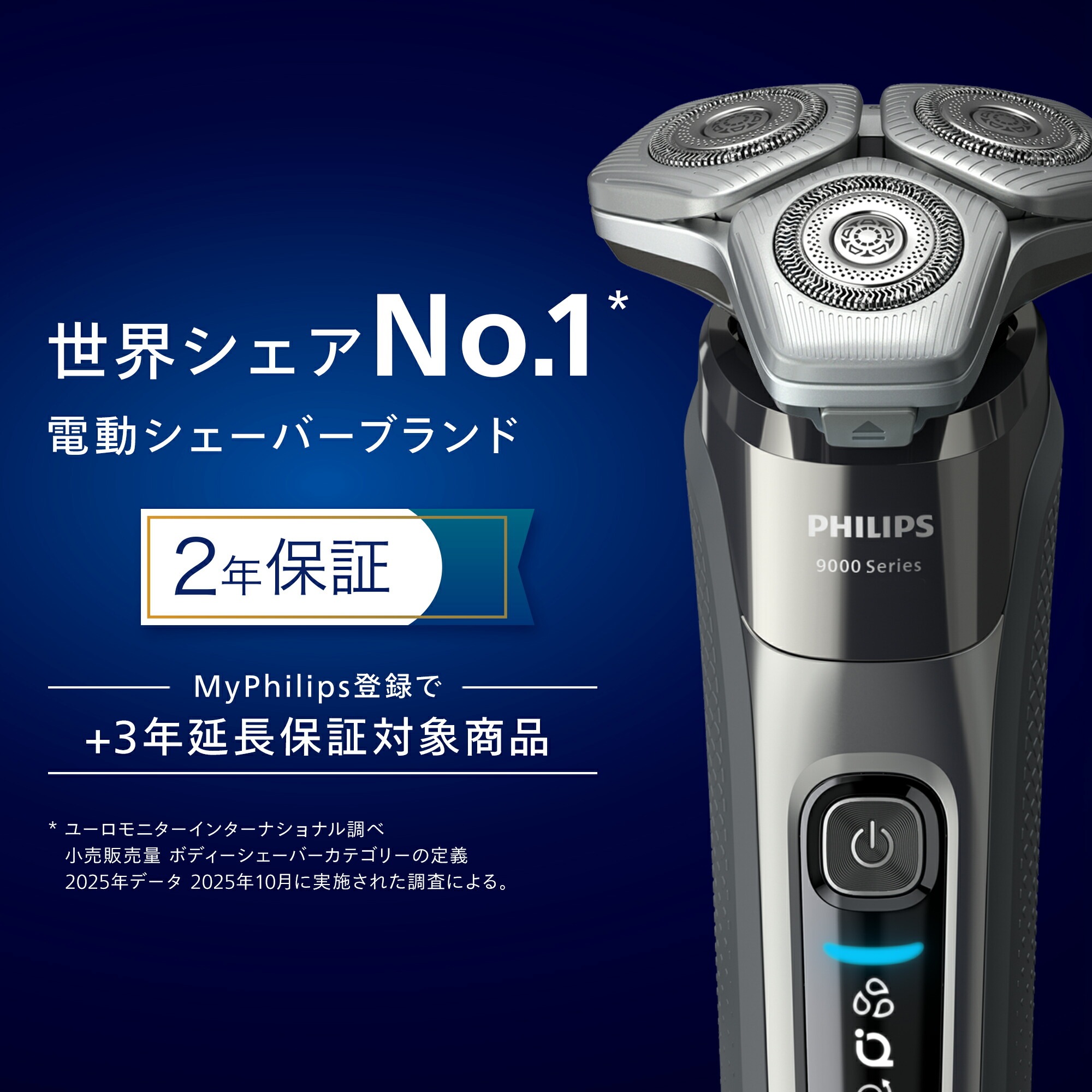 楽天市場】フィリップス S9000 シリーズ ダーククローム S9697/50 送料