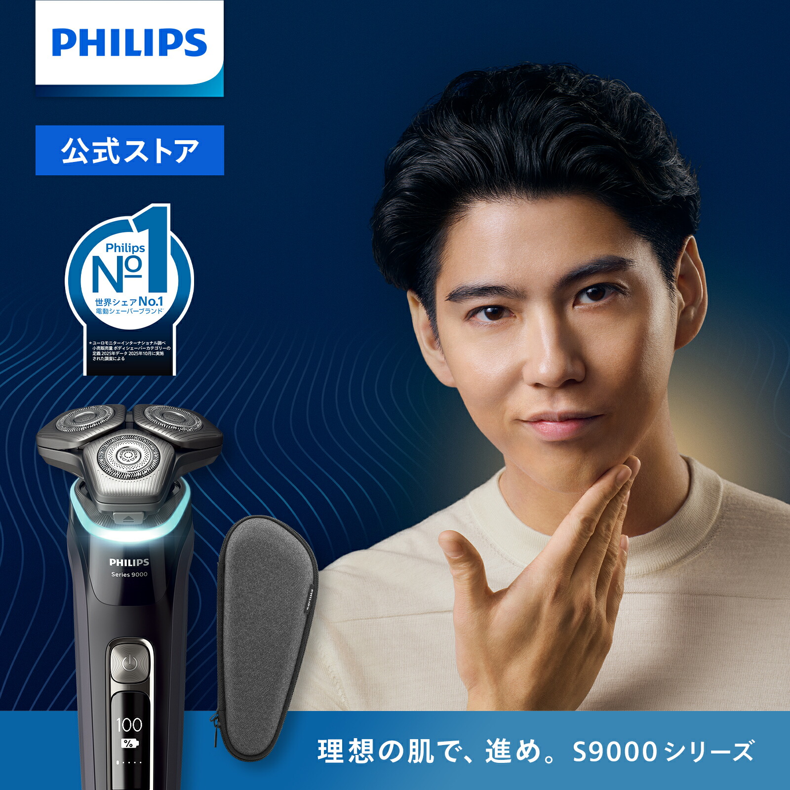 楽天市場】フィリップス S9000シリーズ ブラック S9986/30 送料無料