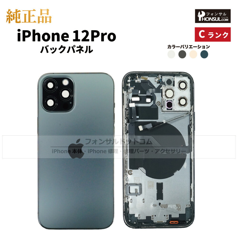楽天市場】iphone バックパネル カスタムの通販
