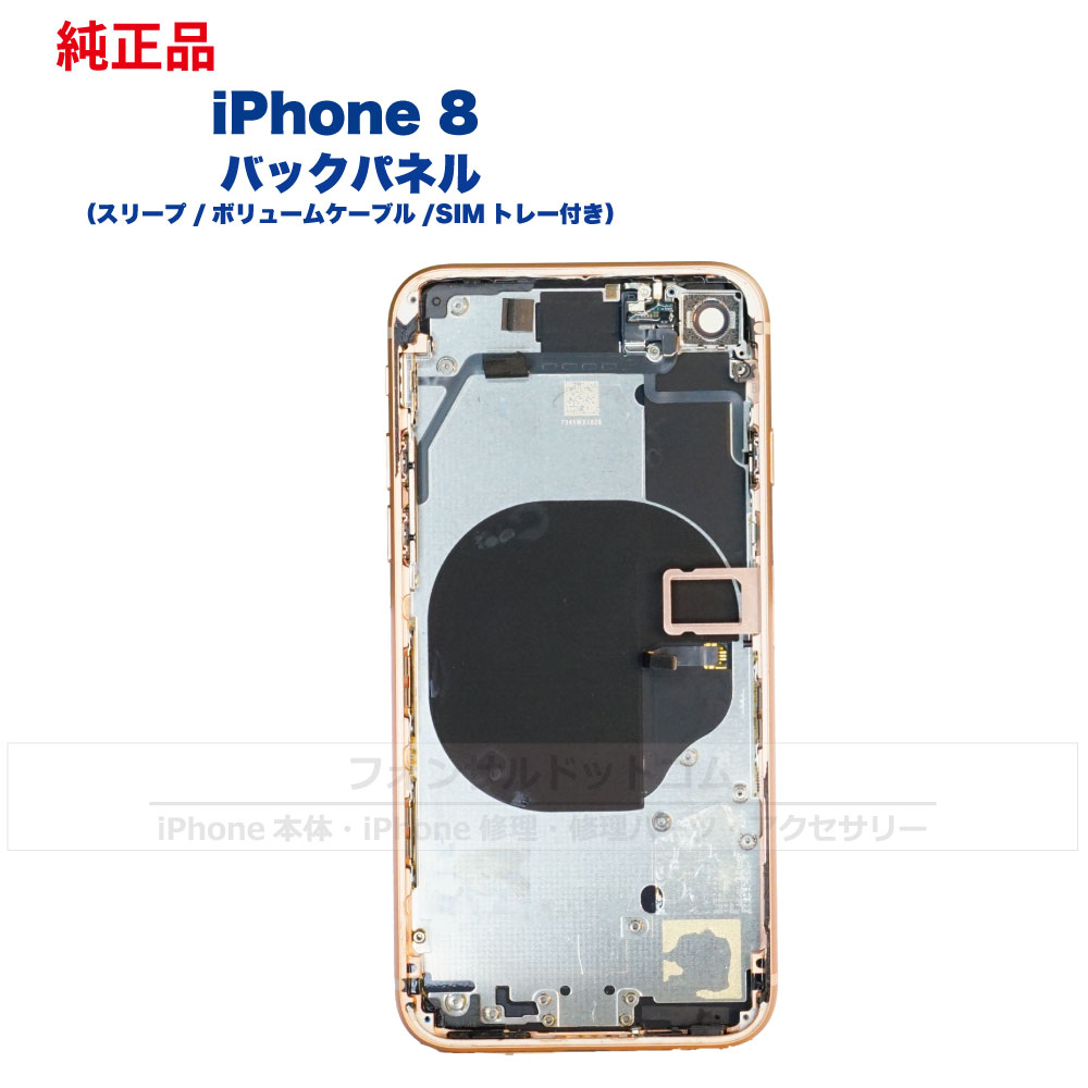 美品 iPhone 8 64GB バッテリー100% ソフトバンク 背面内部ヒビ iPhone