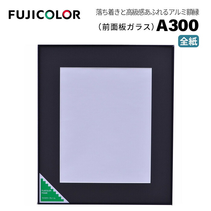 楽天市場】フジカラーa300 全紙の通販