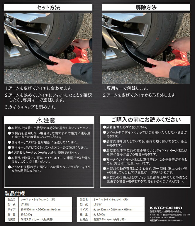 楽天市場】HORNET(ホーネット) タイヤロック LT-51R 赤色 自動車盗難