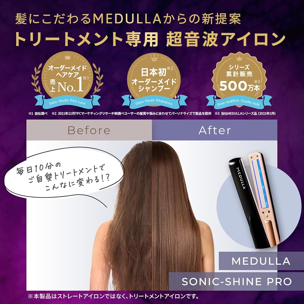 楽天市場】MEDULLA メデュラ ソニックシャインプロ 超音波