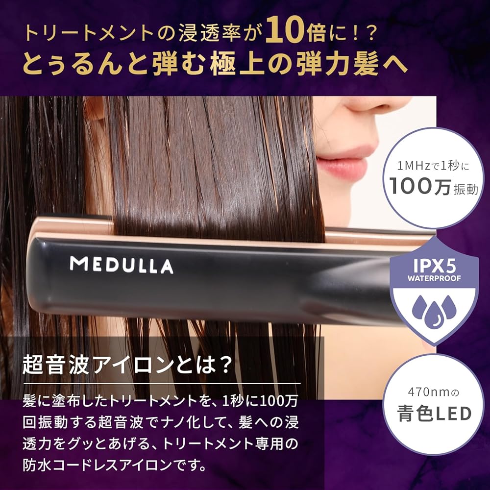 楽天市場】MEDULLA メデュラ ソニックシャインプロ 超音波