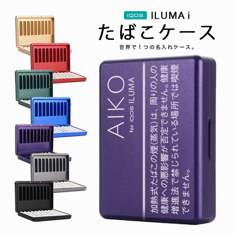 iqos イルマ ワンケース」の人気商品一覧 | 安い商品を通販サイトから