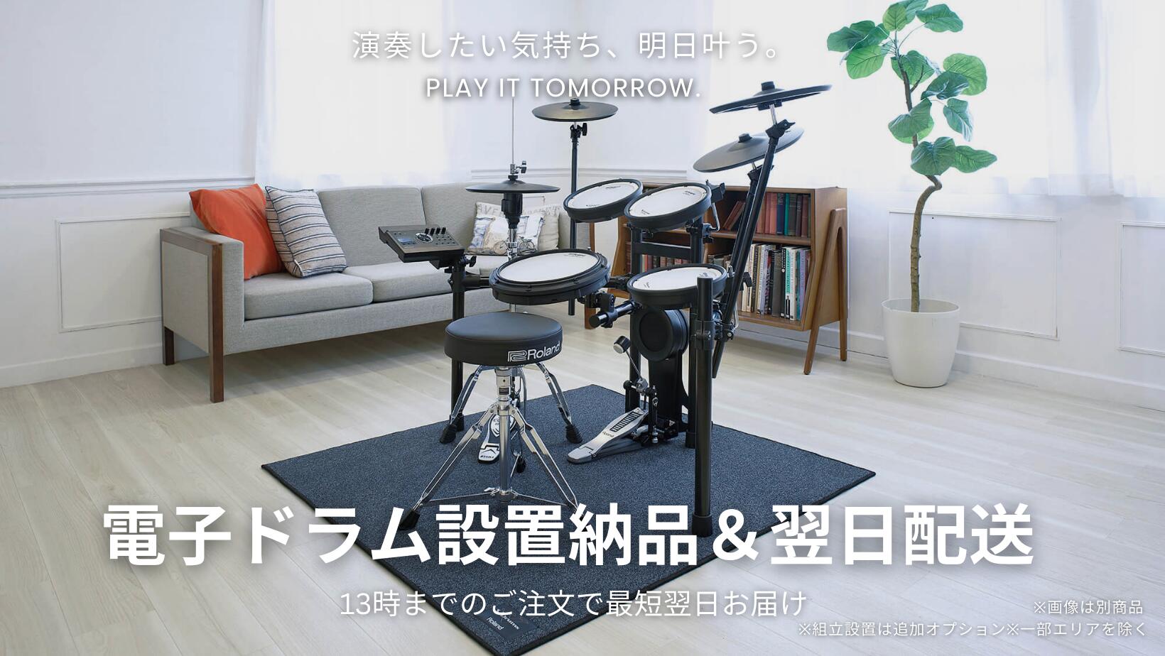 楽天市場】【SALE☆3/1(日)0時〜】Roland ローランド PDX-12 V-Drums