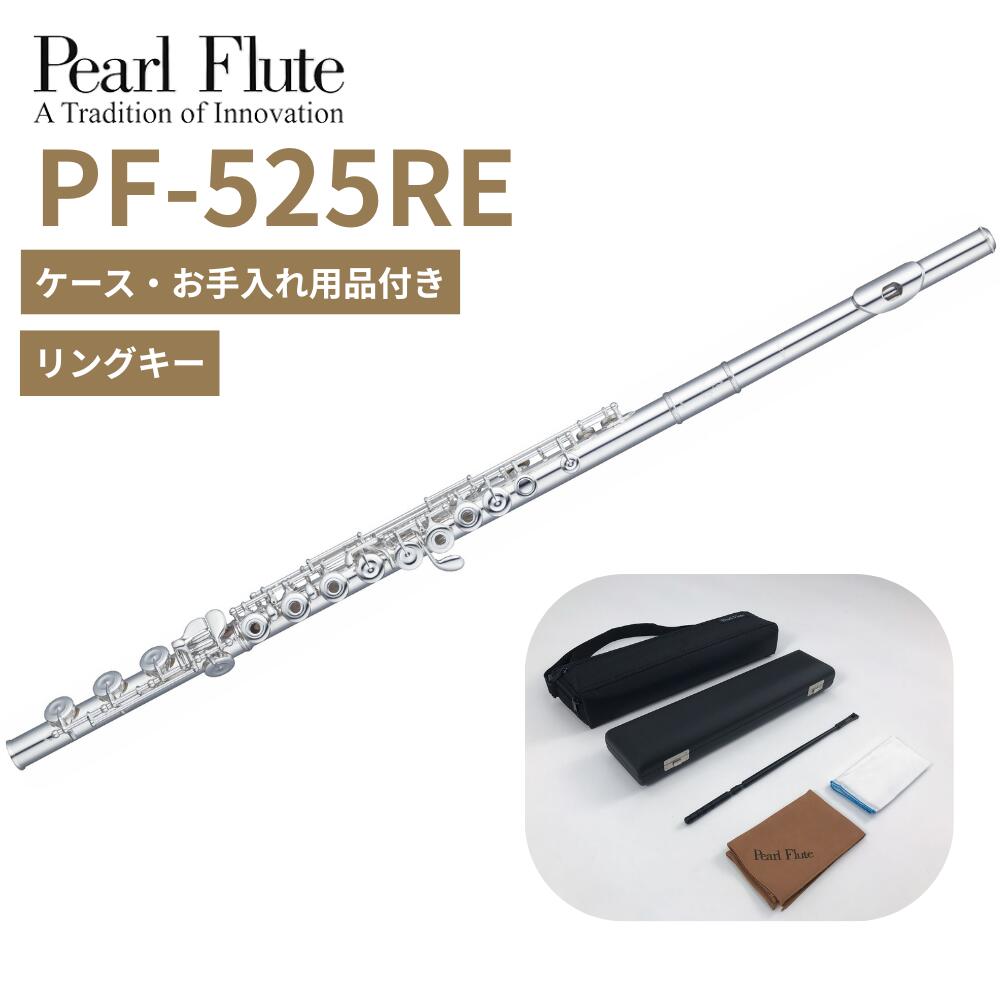 楽天市場】Pearl Flute パールフルート PFP-105ES ピッコロ 合成樹脂