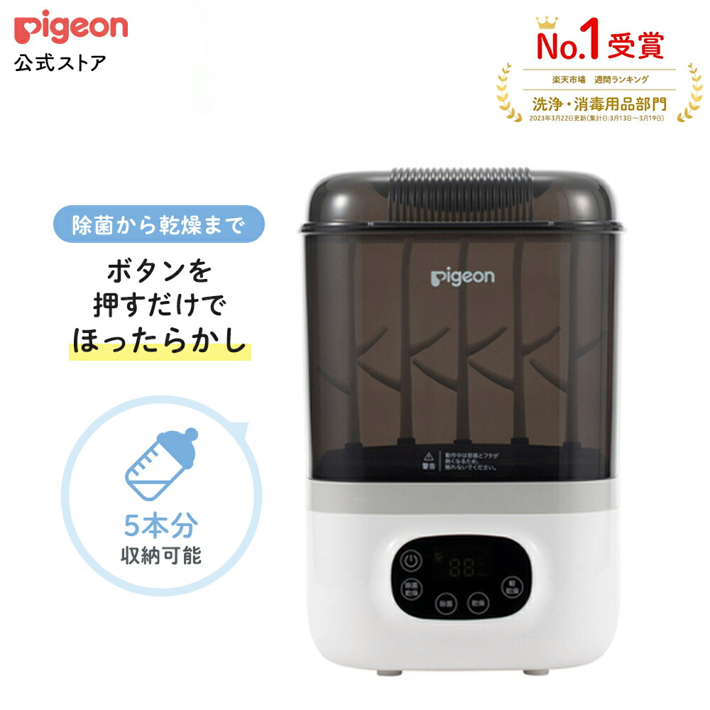 楽天市場】【スーパーセール限定！ポイント10倍！】哺乳びんスチーム除