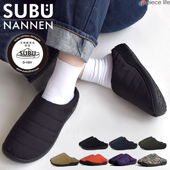 楽天市場】SUBU スブ サンダル SUBU NANNEN スブ 難燃 冬のサンダル