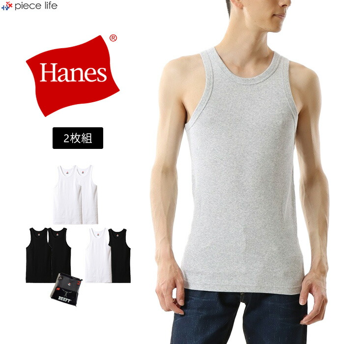 楽天市場】ヘインズ Hanes タンクトップ ビーフィー リブタンクトップ