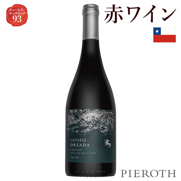 楽天市場】【ピーロート公式】オルサーダ カリニャン ( 2021 ) 750ml 6