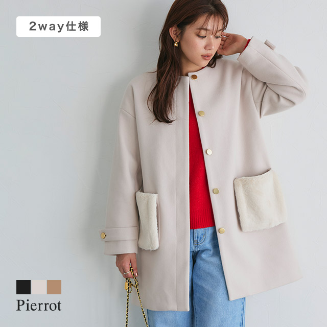 楽天市場】≪冬SALE！≫2wayファーポケットノーカラーコート ☆ コート