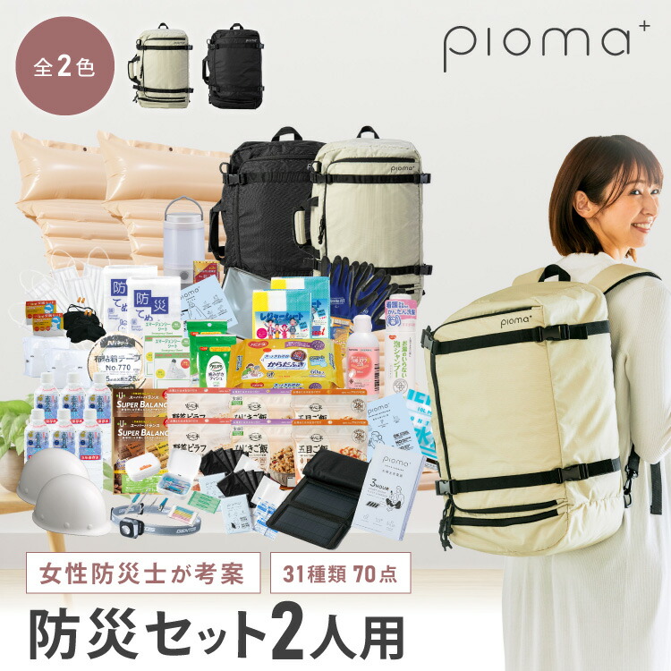 楽天市場】【10％OFF特別価格】【レビュー特典あり】非常食 2人用防災