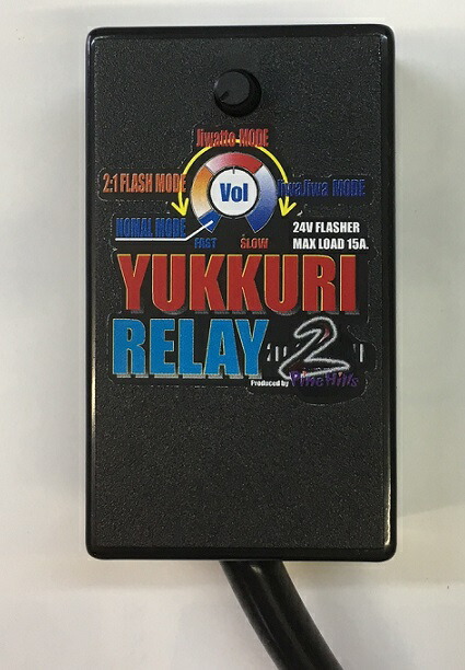 楽天市場】ゆっくりウインカーリレー2（いすず320、07フォワード【H19