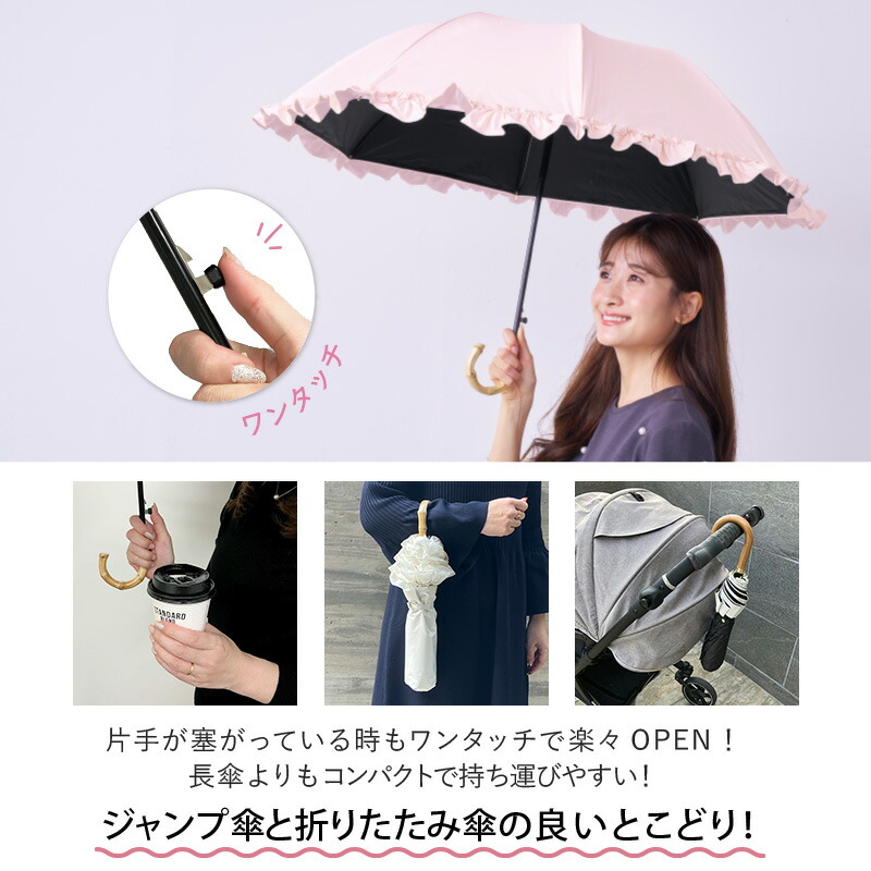 楽天市場】【3月頭～順次発送】日傘 完全遮光 折りたたみ ジャンプ傘
