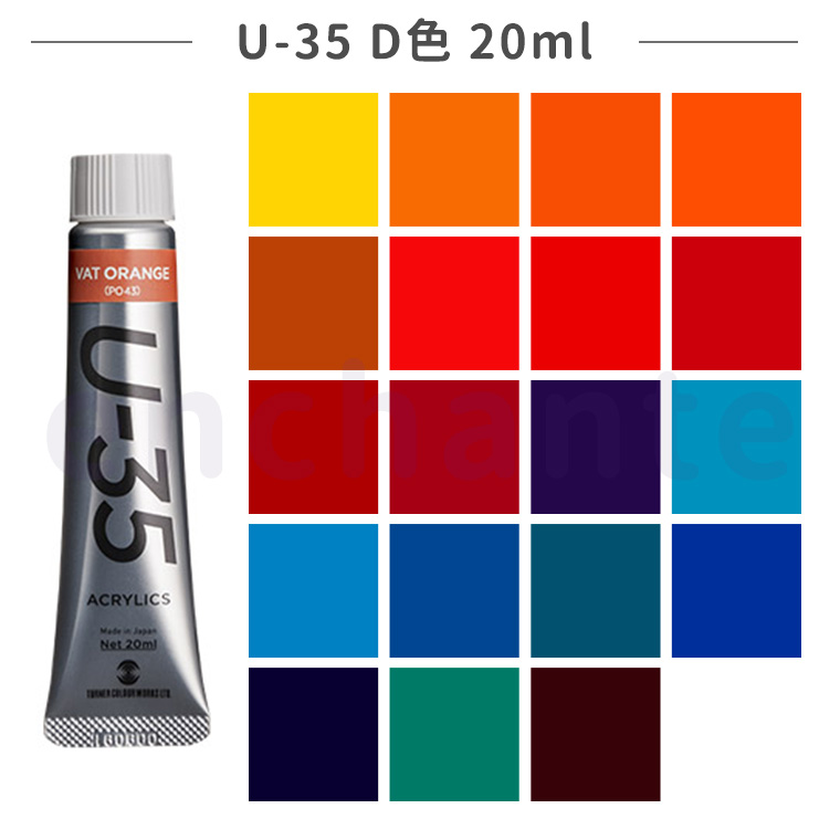 楽天市場】【ターナー】 U-35 アクリリックス ヘビーボディ D色 20ml 1
