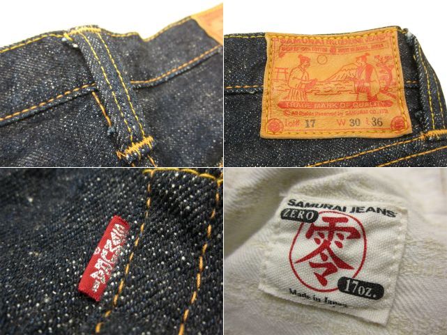 楽天市場】SAMURAI JEANS S5000VX サムライジーンズ 17ozデニム やや
