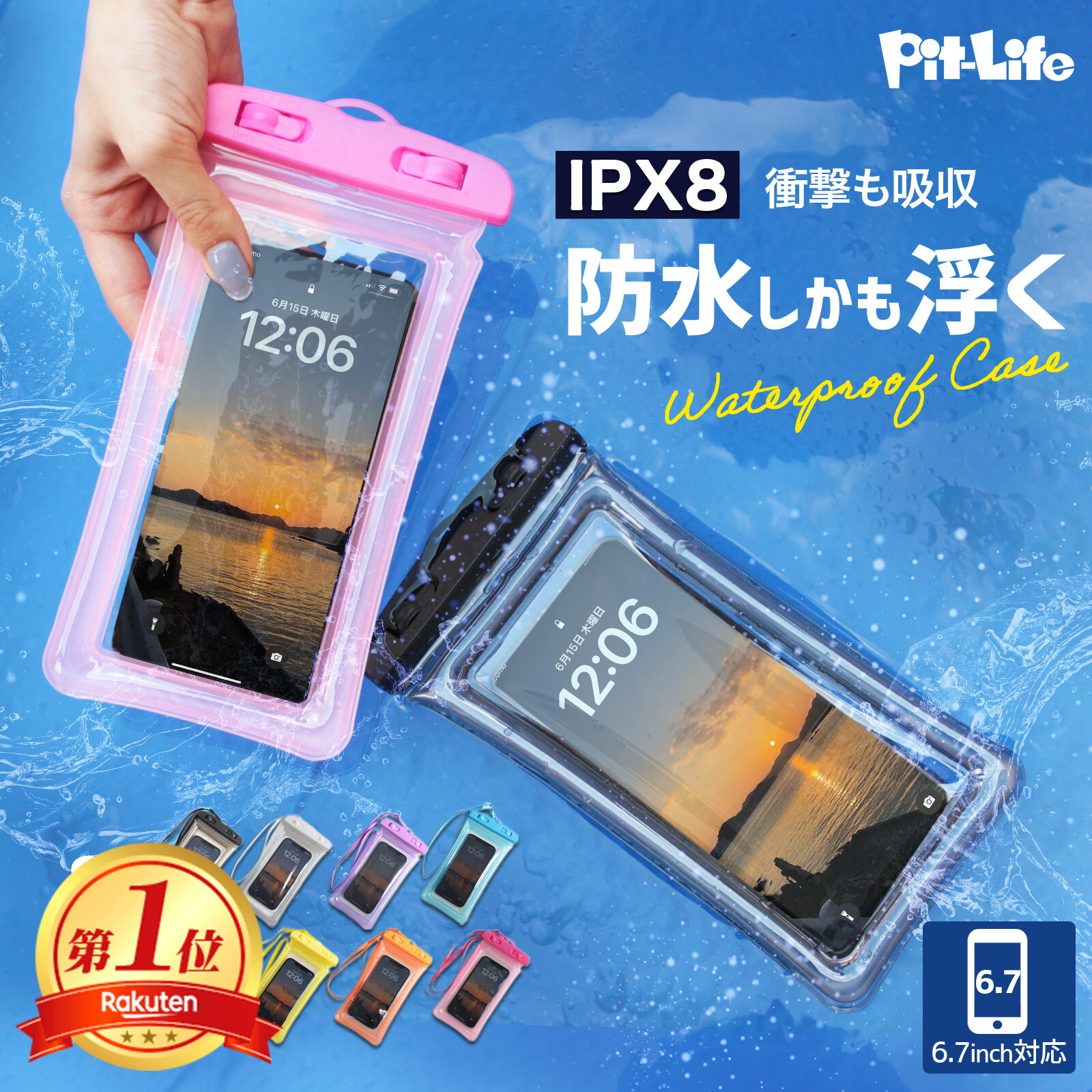 楽天市場】【浮く×完全防水IPX8】防水スマホケース 両面クリア タッチ