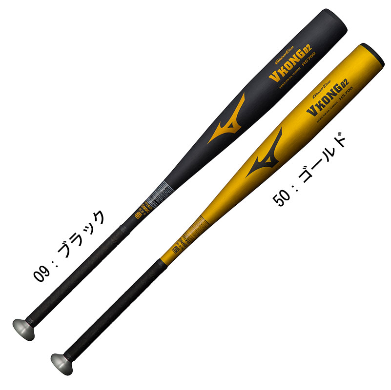 楽天市場】硬式バットミズノvkong hs700の通販