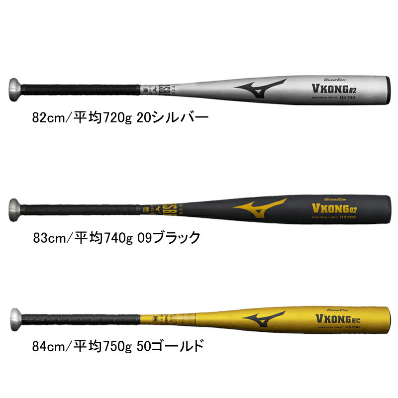 ミズノ グローバルエリート Vコング02 1CJMR17282 (野球バット) 価格