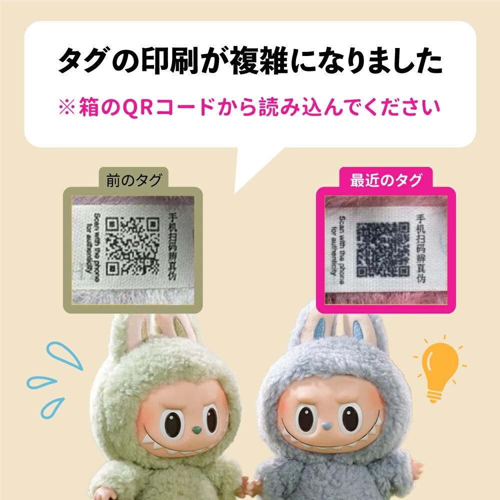 楽天市場】【正規品保証・即日発送】ラブブ ぬいぐるみ 本体 エナジー