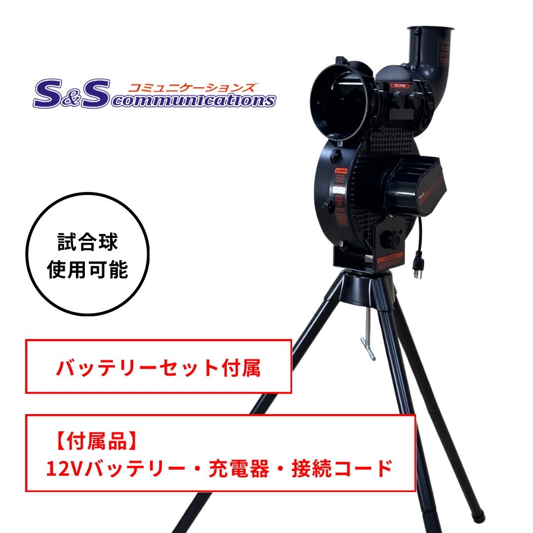 設備 ピッチングマシン 野球用」の人気商品一覧 | 安い商品を通販