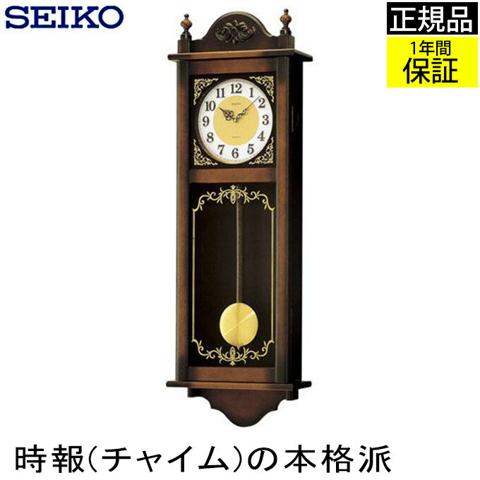楽天市場】SEIKO セイコー 掛時計 掛け時計 巨大な迫力！ 壁掛け時計
