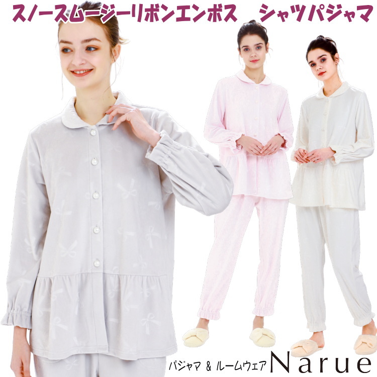 楽天市場】ナルエー パジャマ スノースムージーリボンエンボス シャツ