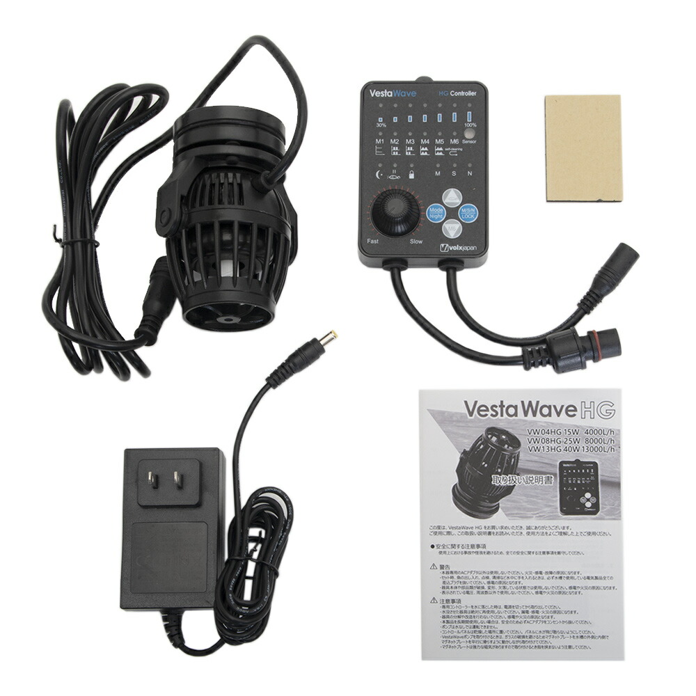 VestaWave VWOA 25W 水流ポンプ volxjapan（ボルクスジャパン