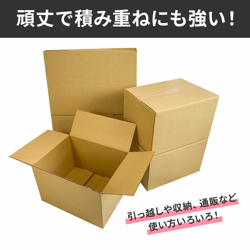 楽天市場】【1枚あたり184円】ダンボール 120サイズ×20枚セット 445
