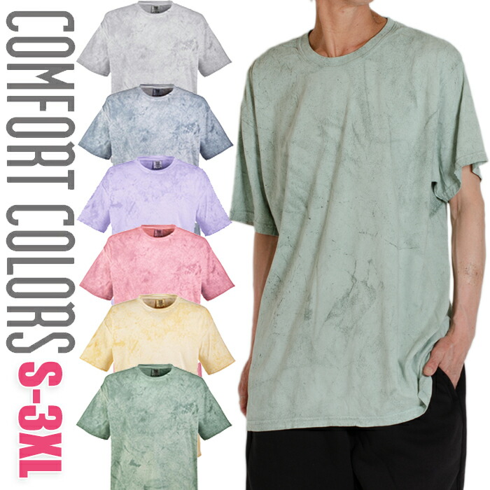 楽天市場】コンフォートカラーズ タイダイ Tシャツ 無地 COMFORT