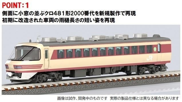 楽天市場】【送料無料】TOMIX Nゲージ JR 485系 京都総合運転所 雷鳥