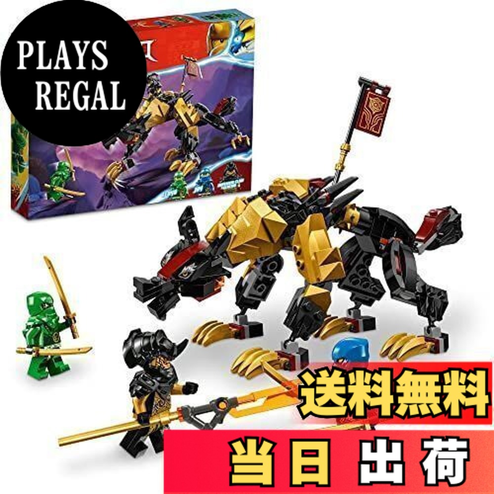 楽天市場】【送料無料】レゴ(LEGO) ニンジャゴー ドラゴンハンター