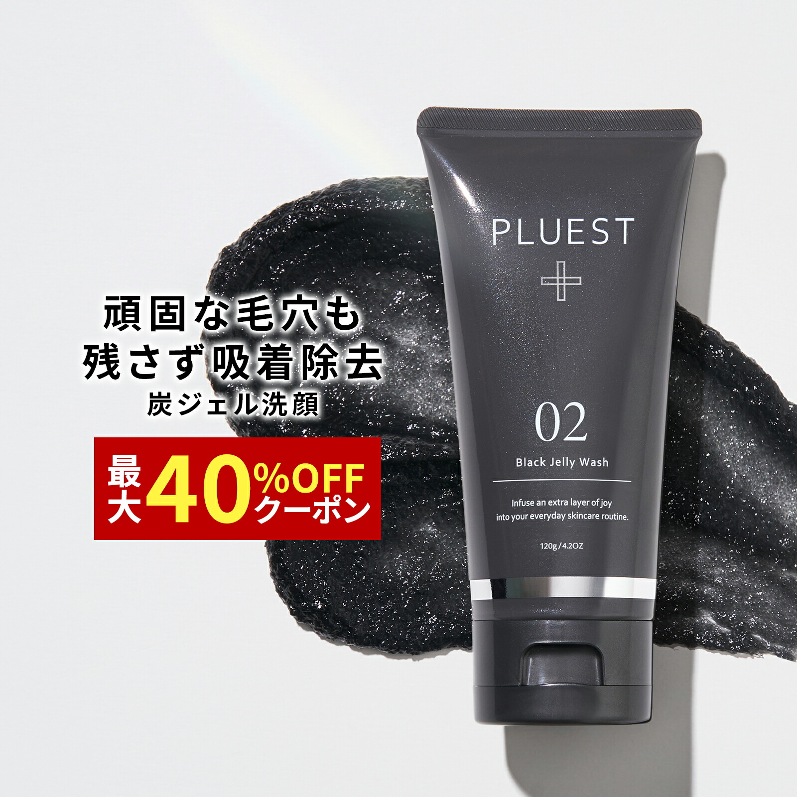 楽天市場】ブラックジェリーウォッシュ 洗顔 洗顔フォーム 洗顔料